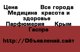 Hermes Jour 50 ml › Цена ­ 2 000 - Все города Медицина, красота и здоровье » Парфюмерия   . Крым,Гаспра